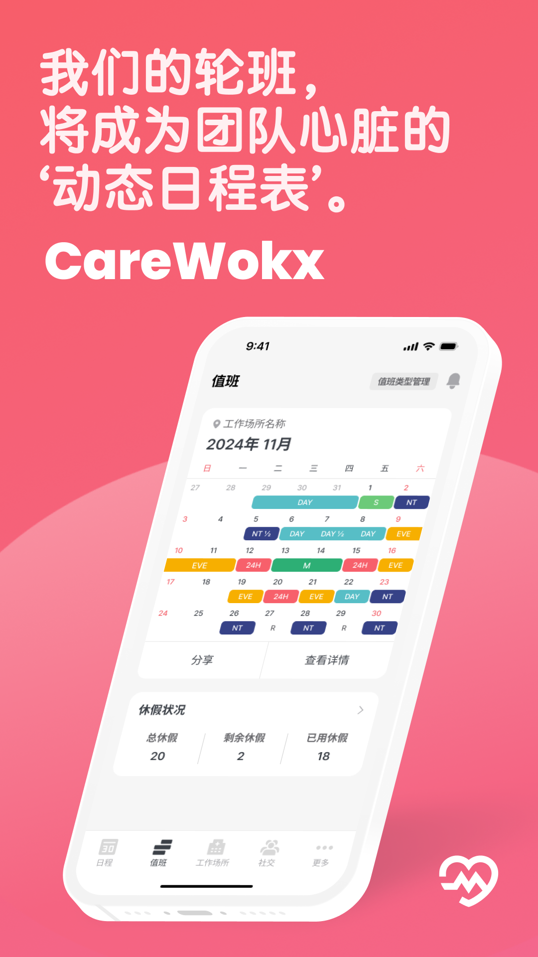 Carewokx carousel image 1