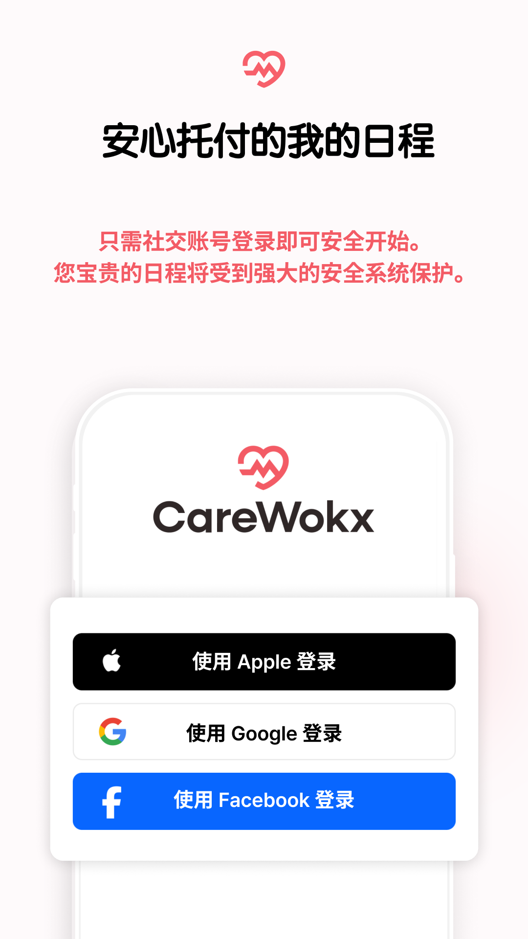 Carewokx carousel image 5