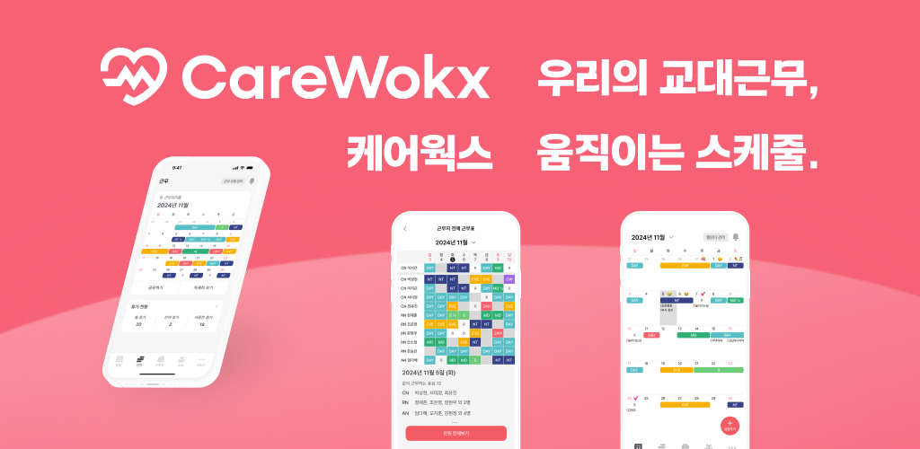 케어웍스 메인 배너 이미지