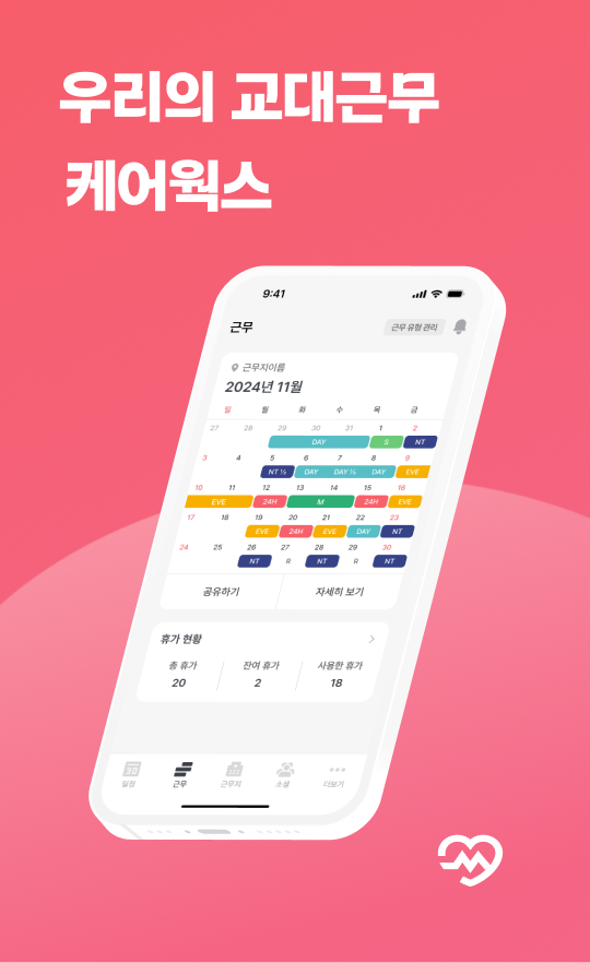 Carewokx 캐러셀 이미지 1