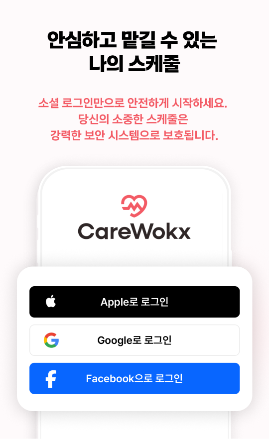 Carewokx 캐러셀 이미지 5