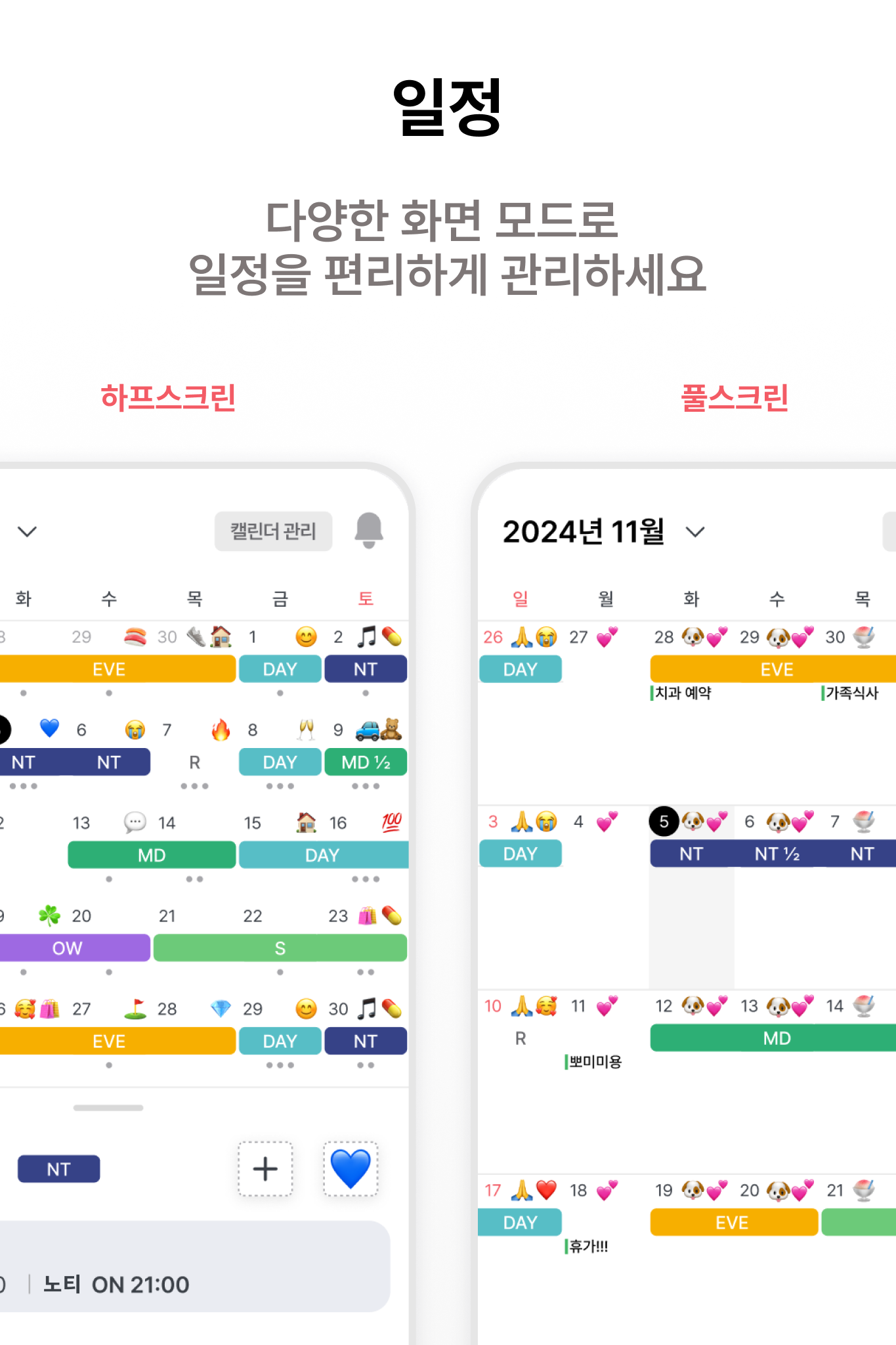 앱 온보딩 스크린샷 2