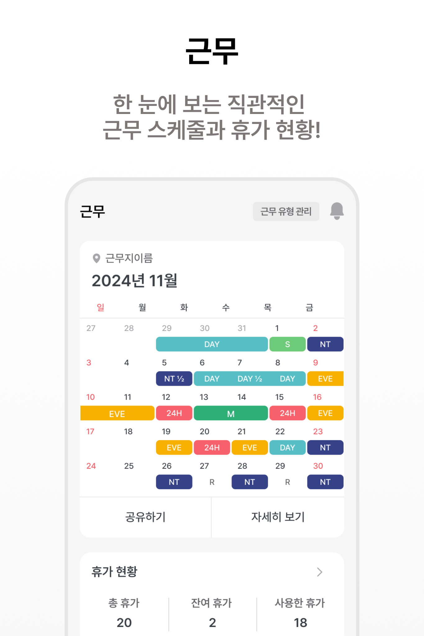 앱 온보딩 스크린샷 3