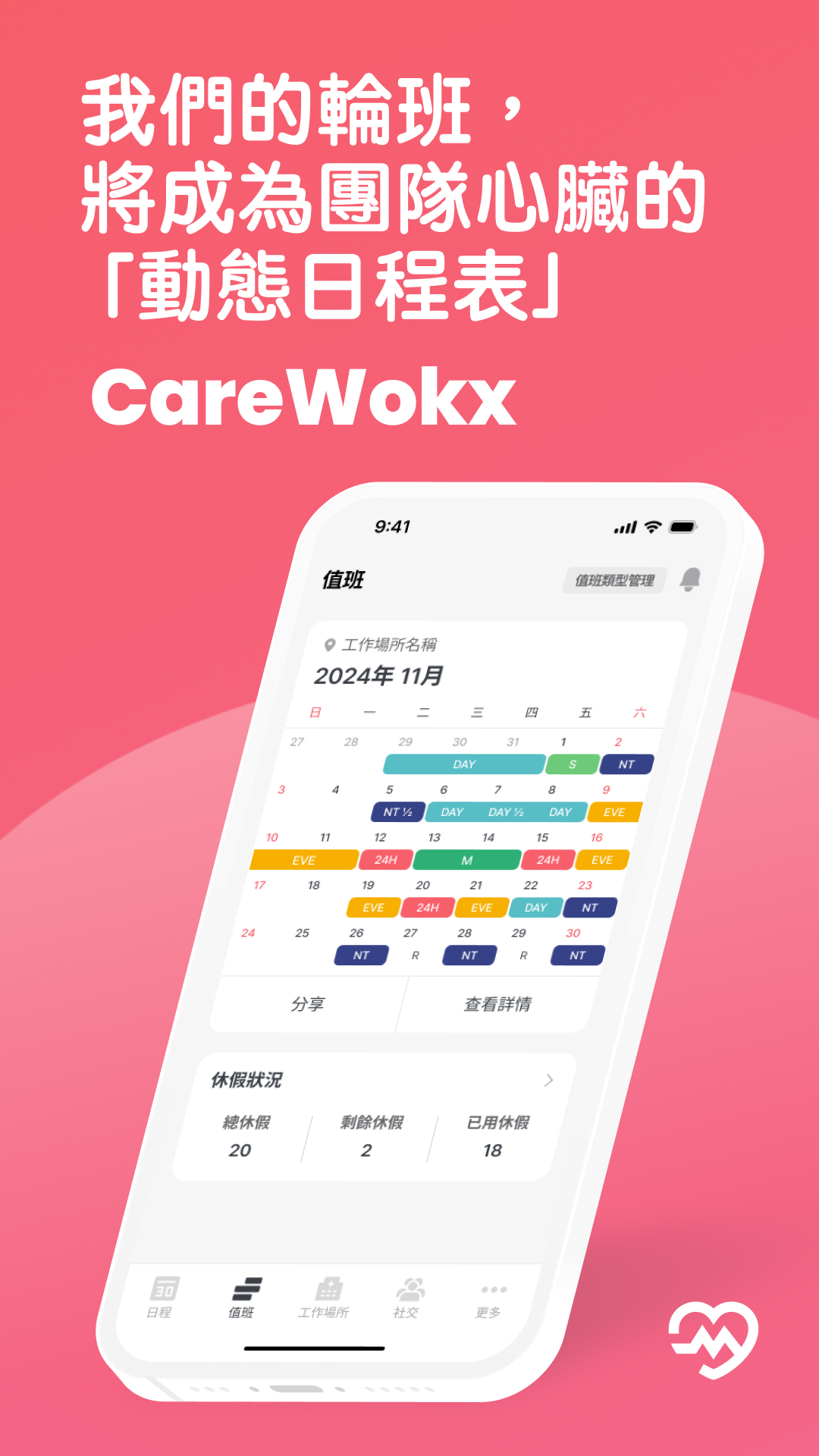 Carewokx carousel image 1